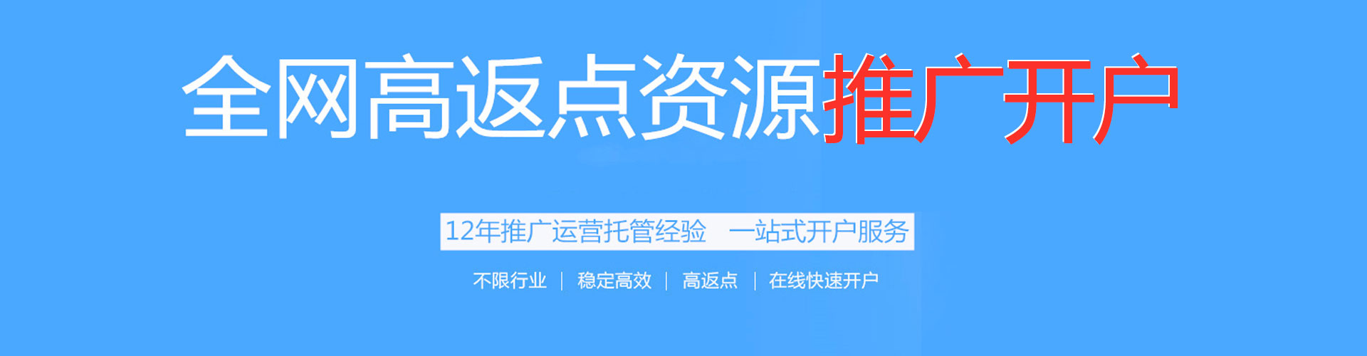梨树信息流代理