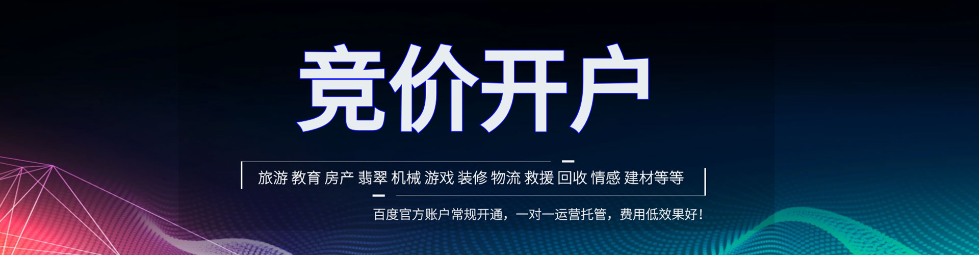 梨树百度推广返点